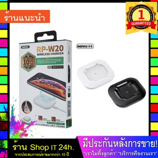 แท่นชาร์จไร้สาย REMAX   Wireless Charger RP-W20 10W   พร้อมส้ง 24 ชั่วโมง