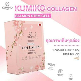 KUMIKO Collagen Premium คูมิโกะ คอลลาเจน เพิ่มขาวใส