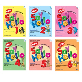 หนังสือเรียนพื้นฐาน ‘NEW Say Hello’ ป.1 - ป.6 (Mac Education)