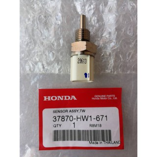 เซนเซอร์วัดอุณหภูมิน้ำมัน แท้ศูนย์ คลิก Click, Click I (Sensor Assy, TW 37870-HW1-671)