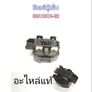 รีเลย์ตู้เย็น1ประตู 2 ประตู 07P6AB ความต้านทาน 33 โอห์ม