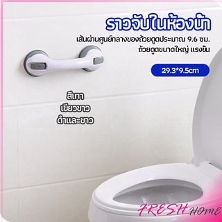 มือจับในห้องน้ำ มือจับประตู  ราวกันลื่นห้องน้ำ มือจับสูญญากาศ handrails in the bathroom