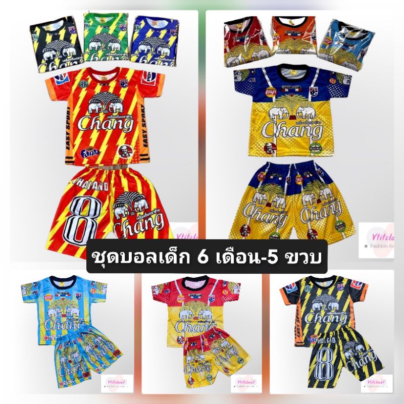 ชุดบอลเด็ก ลายกราฟฟิก Graffiti sport ชุดกีฬาเด็ก 6 เดือน-5 ขวบ เซ็ท.2 (เลือกแบบ/เลือกไซส์) (ควรดูรอบอกเสื้อ เป็นเกณฑ์)
