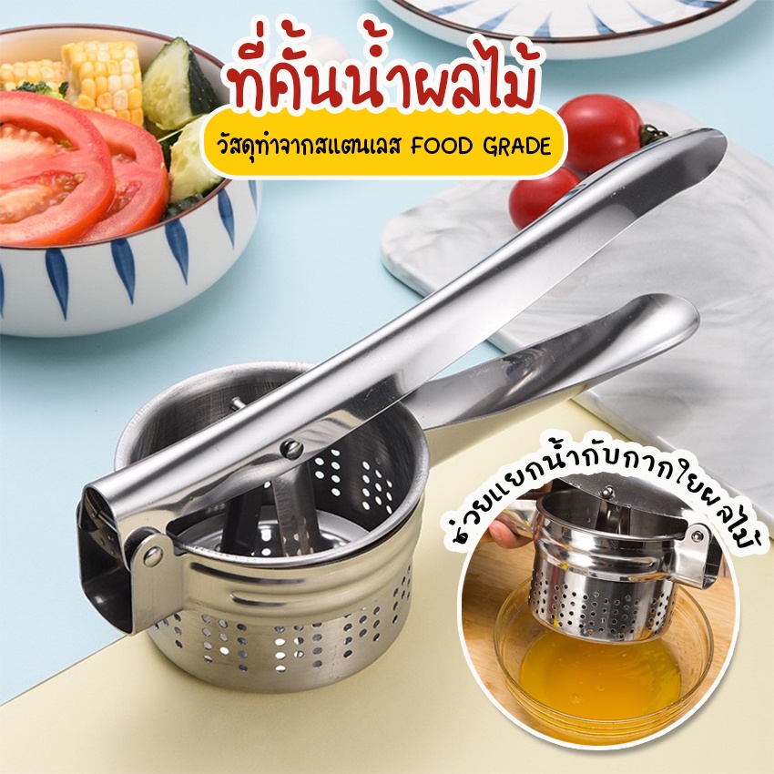 Systano (ส่งจากไทย) ที่คั้นน้ำผลไม้ เครื่องคั้นน้ำผลไม้ ที่คั้นน้ำส้ม ที่บีบมะนาว บดมันฝรั่ง No.Y1102
