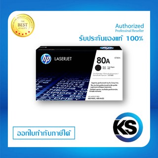 HP 80A สำหรับเครื่องปริ้นท์หมึกHP LaserJet Pro M401/ M425 รับประกันของแท้จากศูนย์