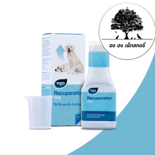 Viyo Recuperation Dog  วีโย่ รีคิวเพอเรชั่น สำหรับสุนัข ขนาด 150 ML