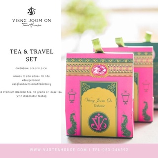 🔥 ชุดของขวัญ ☘️แบรนด์ เวียงจูมออน☘️ Tea &amp; Travel Set