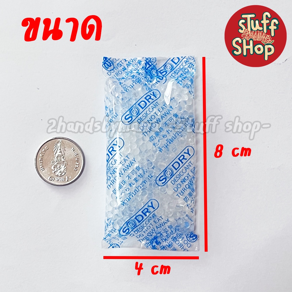 (รุ่นพิเศษ10G) ซองกันชื้น 10 กรัม ใส่อาหารและยา  ซิลิก้าเกรดพรีเมี่ยม เม็ดกันชื้น กันชื้น  ซิลิก้าเจล ซองกันชื้นราคาถูก