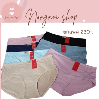 กางเกงชั้นในผ้า spandex ยกแพ็ค 10 ตัวไซส์ขนาดกลางยกแพ็ค 230 บาท