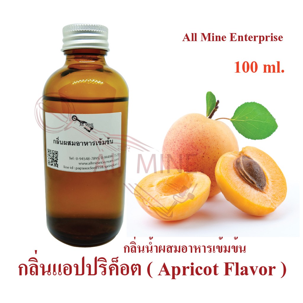 กลิ่นแอปริคอทผสมอาหารเข้มข้น (All MNE) ขนาด 100 ml.