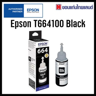 Epson T664100 Black น้ำหมึกเติมแบบขวด สีดำ ของแท้ (70 ml.)