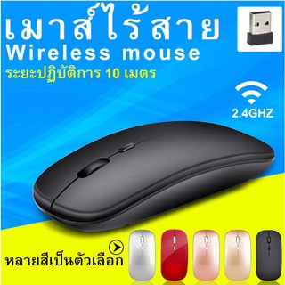 (M11)COD Wireless mouse เม้าท์ไร้สาย แบบพกพาสะดวก ขนาดเล็ก แข็งแรงทนทาน เชื่อมต่อผ่านUSB