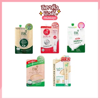 □✓♣( 1 ซอง ) BK ACNE บีเค แอคเน่ BALANCING MASK, EXPERT BRIGHT, SERUM BRIGHTENING, BB SUNSCREEN, SENSI, Whipped Soap