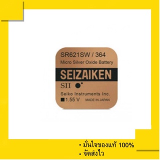 ถ่านกระดุม Seizaiken 364 หรือ SR621SW , 621SW , 621 Made in Japan (แพ็คละ 1 เม็ด)