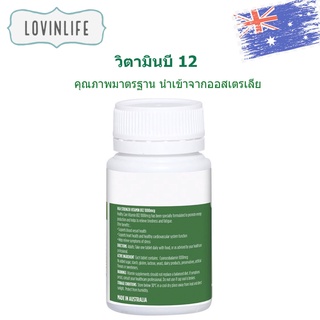 Healthy Care Vitamin B12 1000mcg Enhances Energy Levels 60 Tablets