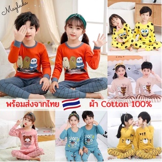 ชุดนอนเด็กโต 2-13 ขวบ สวย ตรงปก ชุดนอนแขนยาวผ้าCotton(Size 100-160)