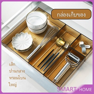 กล่องเก็บของในลิ้นชักเคาร์เตอร์ เก็บช้อนส้อม อุปกรณ์เครื่องใช้ Cutlery storage box