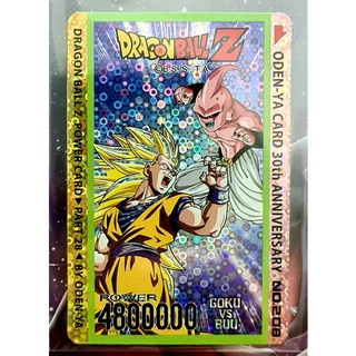 การ์ดโอเดนย่า ดราก้อนบอล GOKU VS BUU ระดับ R  No. 208 part 28.5 ลายไข่ปลา