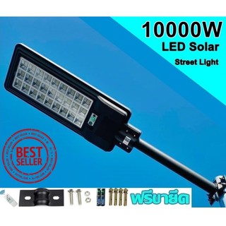 โคมไฟโซล่าเซลล์ 20 - 28 ช่อง LED 1000W - 10000W  Spotlight Led ไฟถนน พลังงานแสงอาทิตย์  Solar Street  Light แสงสีขาว