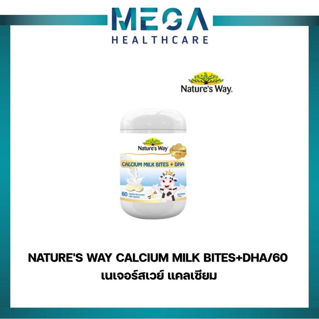Nature's Way Calcium Milk Bites + DHA เนเจอร์สเวย์ แคลเซียม เพิ่มขึ้น 10 เท่า ชนิดเคี้ยว