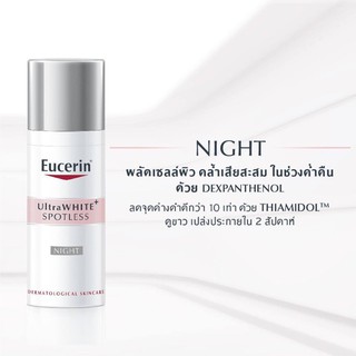 **แท้100% ฉลากไทย Eucerin Ultrawhite + Spotless Night Fluid 50ml ลดฝ้าแดด จุดด่างดำ พร้อมผลัดเซลล์ผิว