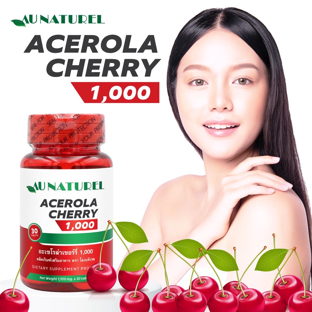 อะเซโรล่า เชอร์รี่ 1000 x 1 ขวด โอเนทิเรล Acerola Cherry 1000 วิตามินซี 50 มก. Ascorbic Acid 50 mg. AU NATUREL
