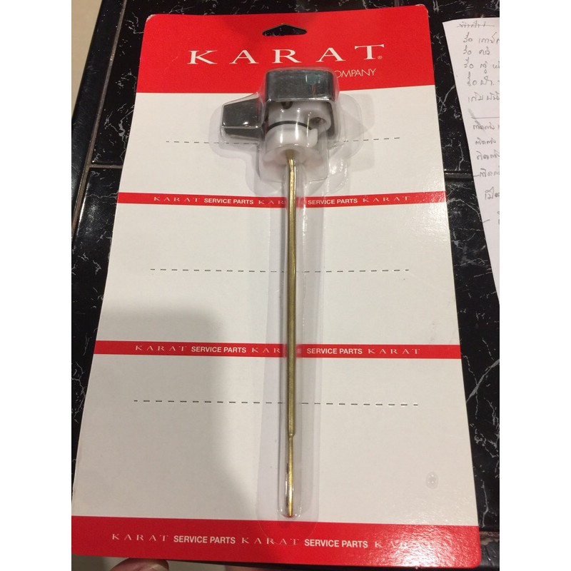 Karat K818มือบิดกดชักโครกก้านตรง