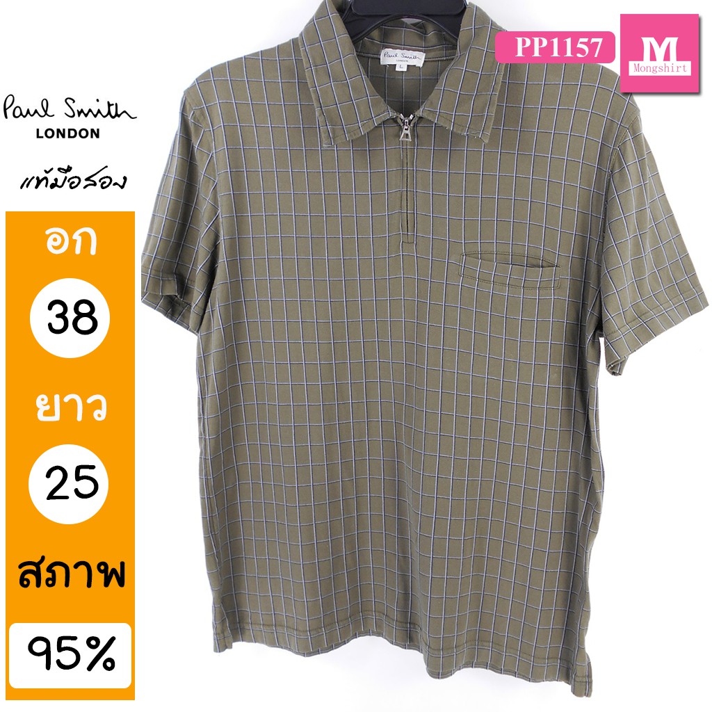 เสื้อโปโล ?? เสื้อมือสอง เสื้อยืดมือสอง Paul Smith PP1157