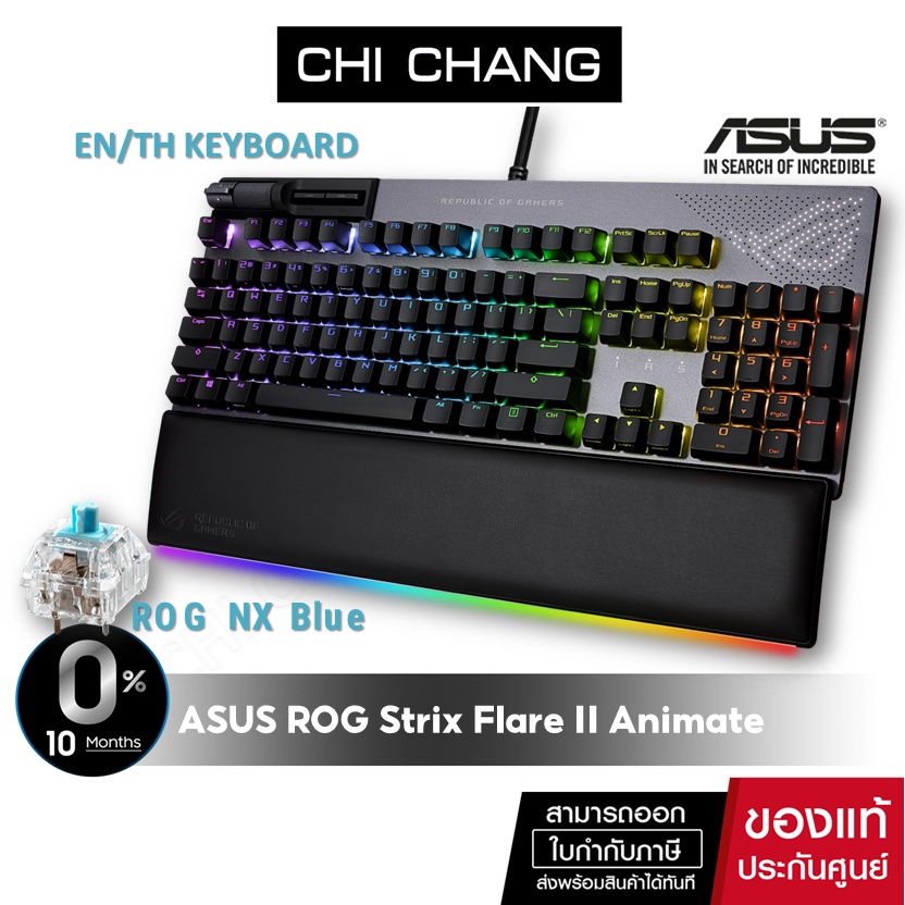 [CHIC9EMZSHYPคืน15%]ASUS คีย์บอร์ด ROG Strix Flare II Animate gaming ROG NX Blue Mechanical Switches keyboard