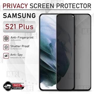 MLIFE - ฟิล์มกันเสือก Samsung Galaxy S21 Plus กระจก ฟิล์มกระจก ฟิล์มกันแอบมอง เคส - Anti Spy Privacy Glass