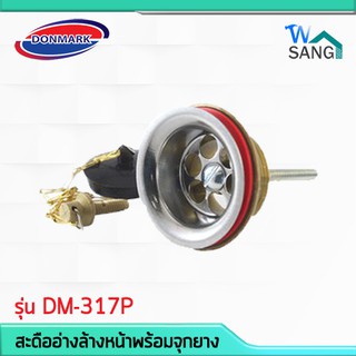สะดืออ่างล้างหน้า PVC พร้อมจุกยาง DONMARK รุ่น DM-317P @wsang