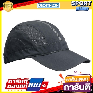หมวกแก๊ประบายอากาศได้ดีสำหรับการเทรคกิ้งบนภูเขารุ่น TREK 500 (สีเทาเข้ม) A breathable cap for mountain trekking - TREK 5