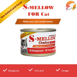 [1 กระป๋อง ] S-Mellow cat อาหารเปียก สำหรับแมวป่วย ต้องการพักฟื้น 160 g.