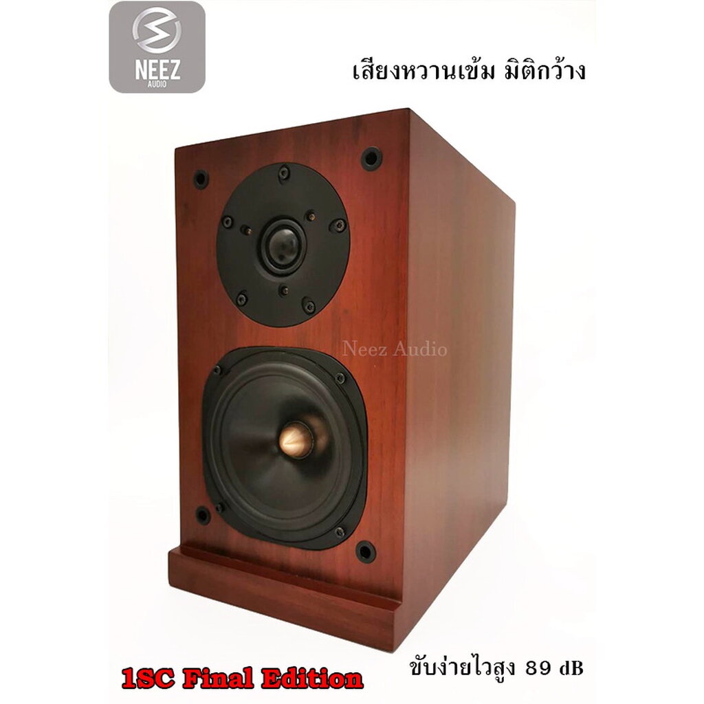 ลำโพง ProAc 1SC [Clone] ขั้ว Bi-Wire สี Rose wood *ร้านไทย/พร้อมส่ง**