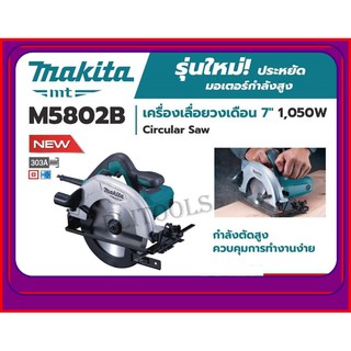 MAKITA MT เลื่อยวงเดือน 7" 1050 W รุ่น M5802B รุ่นใหม่