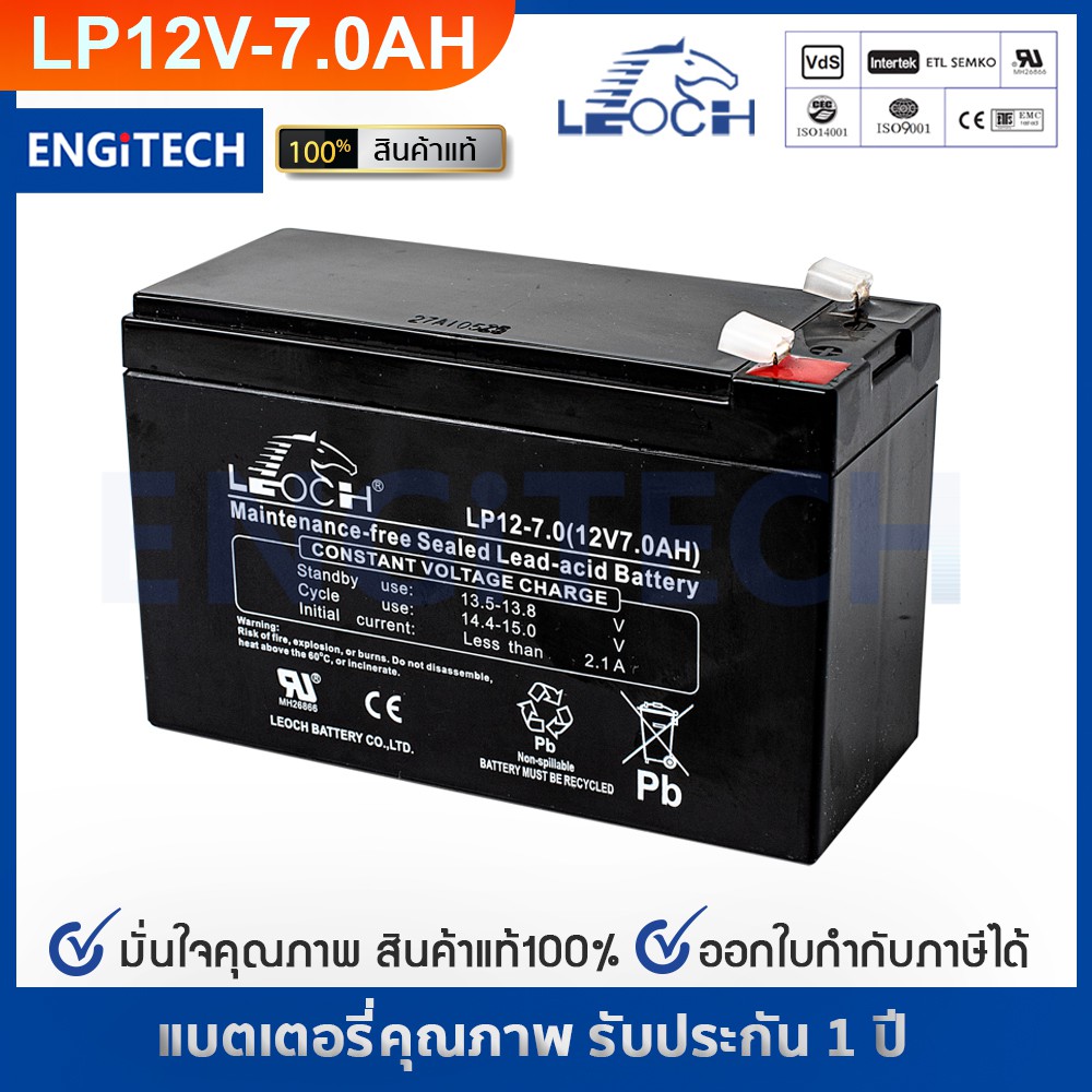 LEOCH แบตเตอรี่ แห้ง LP12-7.0 ( 12V 7AH ) VRLA Battery สำรองไฟ ฉุกเฉิน รถไฟฟ้า ระบบ อิเล็กทรอนิกส์