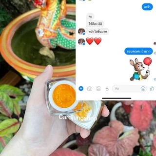 ครีมขมิ้นบำรุงรักษาผิว