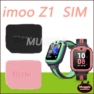 Imoo Z1 เคสโทรศัพท์มือถือ สําหรับ imoo watch phone Z1 SIM cover imoo Z1 ถาดซิม ถาดใส่ซิม Sim Door Imoo watch DIY