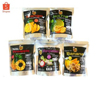 ผลไม้ไทยกรอบ ผลไม้ไทยฟรีซดราย Freeze Dried Fruits ตราบีฟรุ๊ต🐝ผลไม้ไทยสุก หวานหอม ผ่านการ Freeze Dried อร่อยมากได้คุณค่า