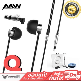 หูฟัง AAW Q IN-CANAL MONITOR หูฟัง อินเอียร์คุณภาพดี