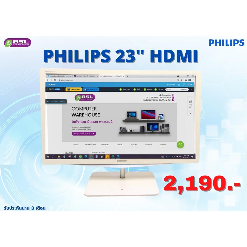 ลดสุดๆ PHILIPS 23" มี HDMI จอมือสอง จอPHILIPSมือสอง จอ PHILIPS 23นิ้วมือสอง จอคอมมือสอง