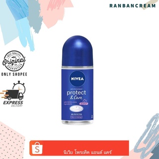 Nivea Anti-Perspirant Protect &amp; Care / นีเวีย โพรเท็ค แอนด์ แคร์