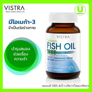 Vistra วิสทร้า น้ำมันปลา1000  มก.จำนวน 75 แคปซูล