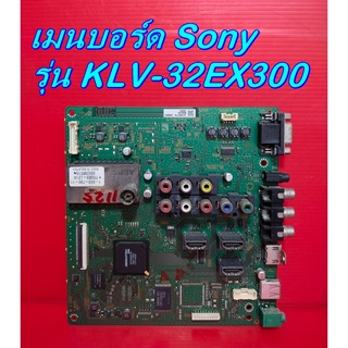 เมนบร์อด / ซัพพลาย SONY รุ่น KLV-32EX300 ของแท้ถอด มือ2 เทสไห้แล้ว (เลือกรายการ สินค้าด้านล่างครับ)