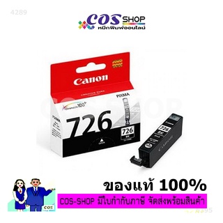 CANON CLI-726 BK/C/M/Y/GY ตลับหมึก IP4870 / MG5170 / MG5270 / MG5370 / MG6170 / MG6270 / MG8170 / MG8270 / MX886 / MX897