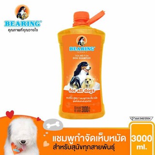 แชมพูกำจัดเห็บหมัด Bearing สูตร1 สีส้มสำหรับสุนัขทั่วไป 3000 ml