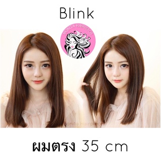 Bonita Hairpiece แฮร์พีช ผมตรง ยาว 35 cm