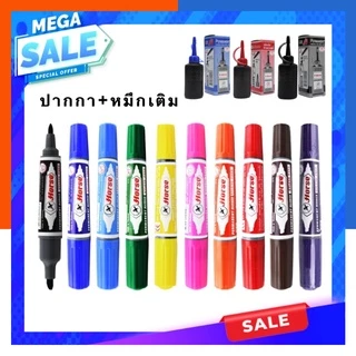ปากกาเคมี ตราม้า Horse 2 หัว [แพค1ด้าม] ลบไม่ออก หัวกลม/หัวตัด ในด้ามเดียว 2-5มม. หมึกเติมปากกา ลบไม่ออก US.Station