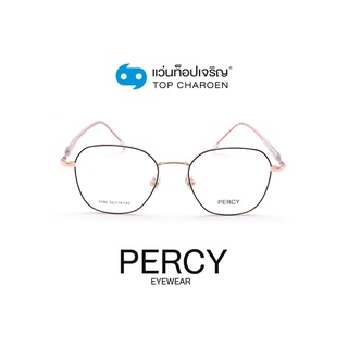 PERCY แว่นสายตาวัยรุ่นทรงเหลี่ยม 9786-C3 size 52 By ท็อปเจริญ