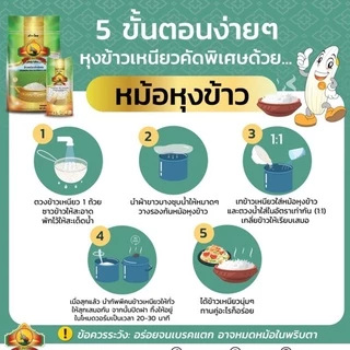 (ซื้อในไลฟ์สด ลด50% ตกกิโลละ18บาท)(ข้าวใหม่ปี69)ข้าวเหนียวนาปีกข.6 ขนาด 14KG คัดพิเศษ